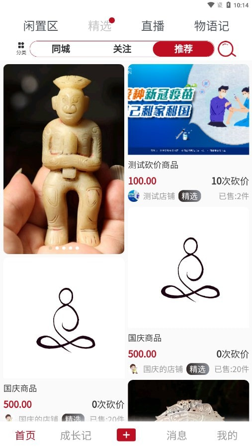 灵润物语2