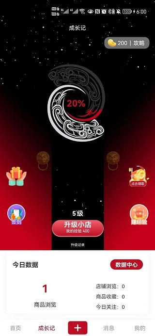 灵润物语0