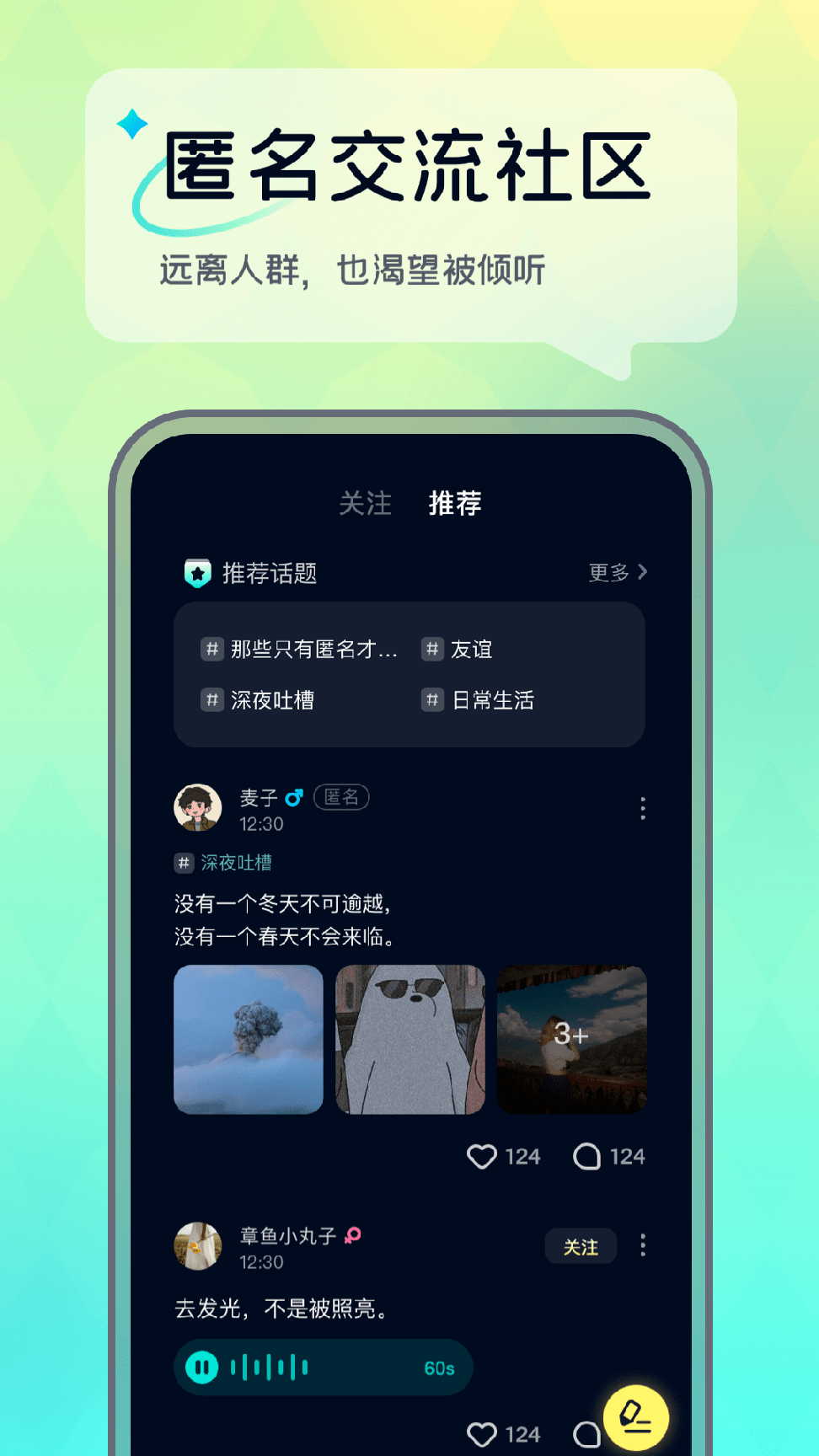 回音树洞2
