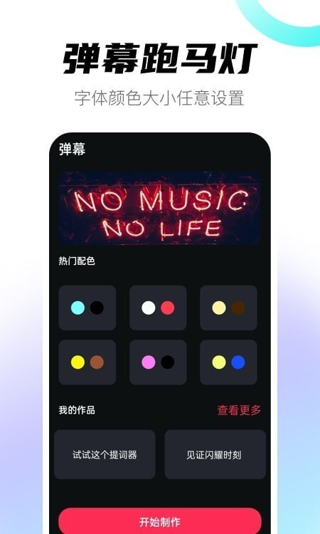 提词器专家1