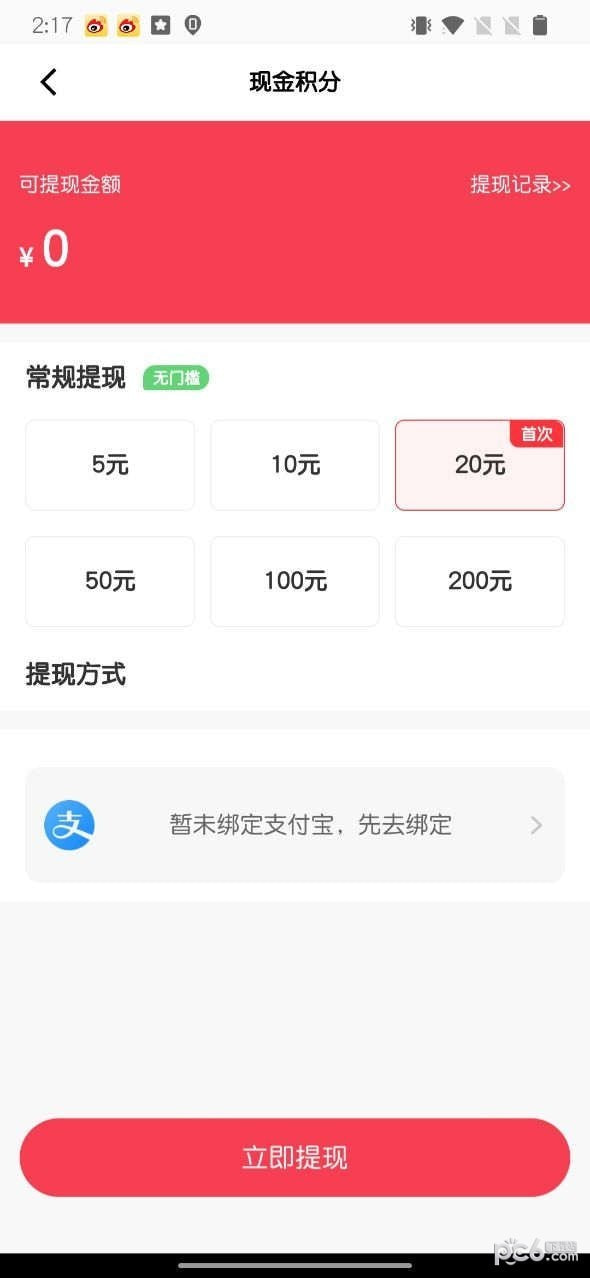 省心赚3