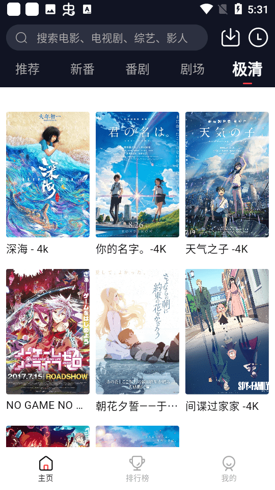 萌番4