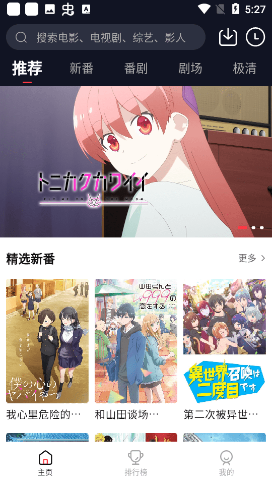 萌番3