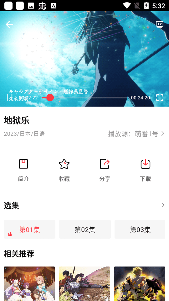 萌番2
