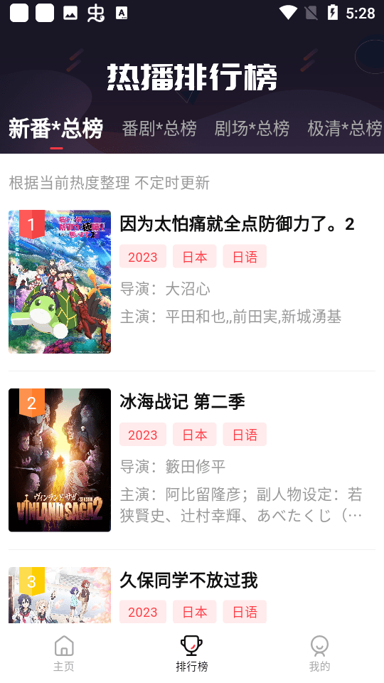 萌番1