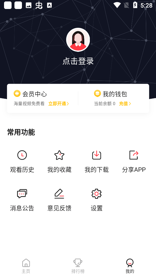 萌番0