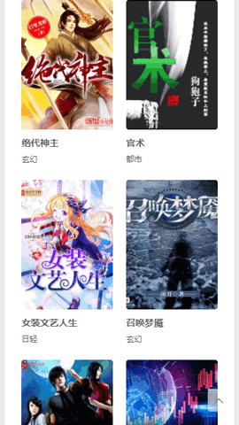 嘀嗒小说网2