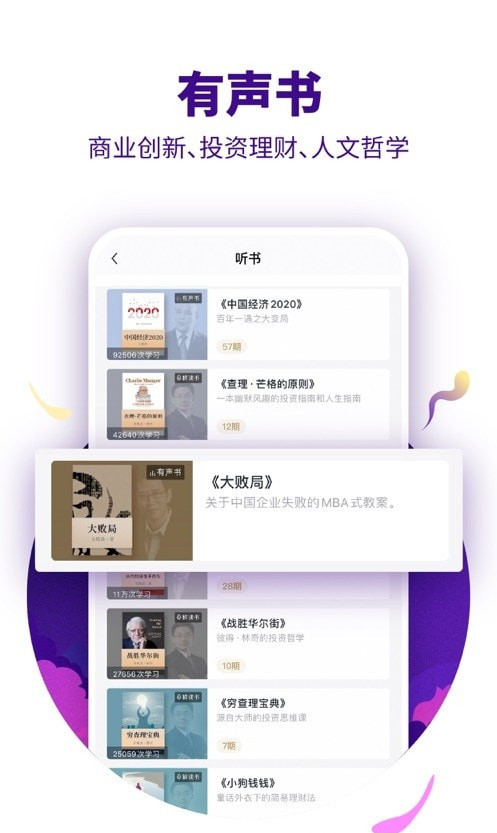 吴晓波频道3