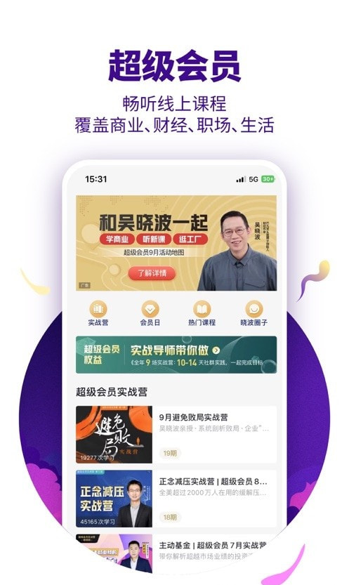 吴晓波频道2