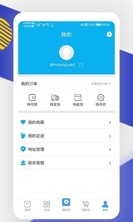 酷鱼生活流量卡物联卡服务2