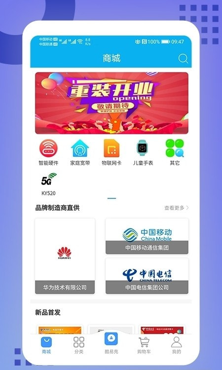 酷鱼生活流量卡物联卡服务0