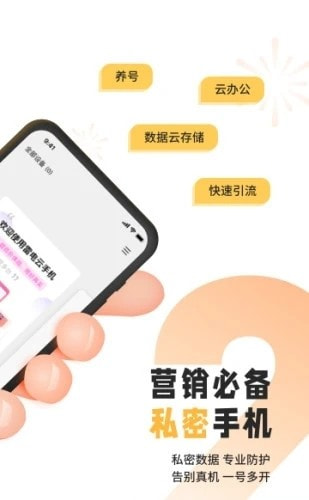 雷电云手机免费版无限挂机3
