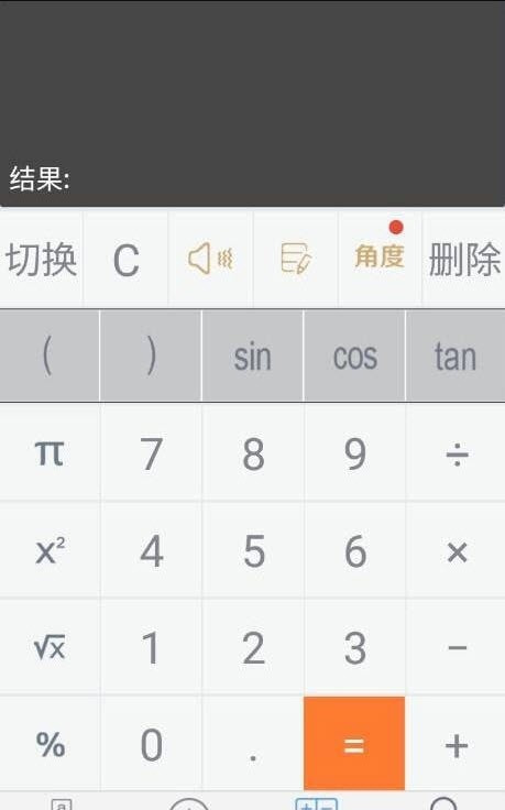 建工计算器2