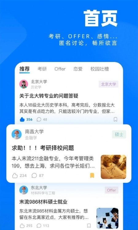 SCHOOL社区3