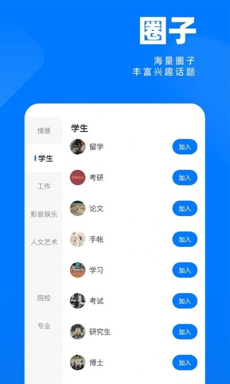 SCHOOL社区2