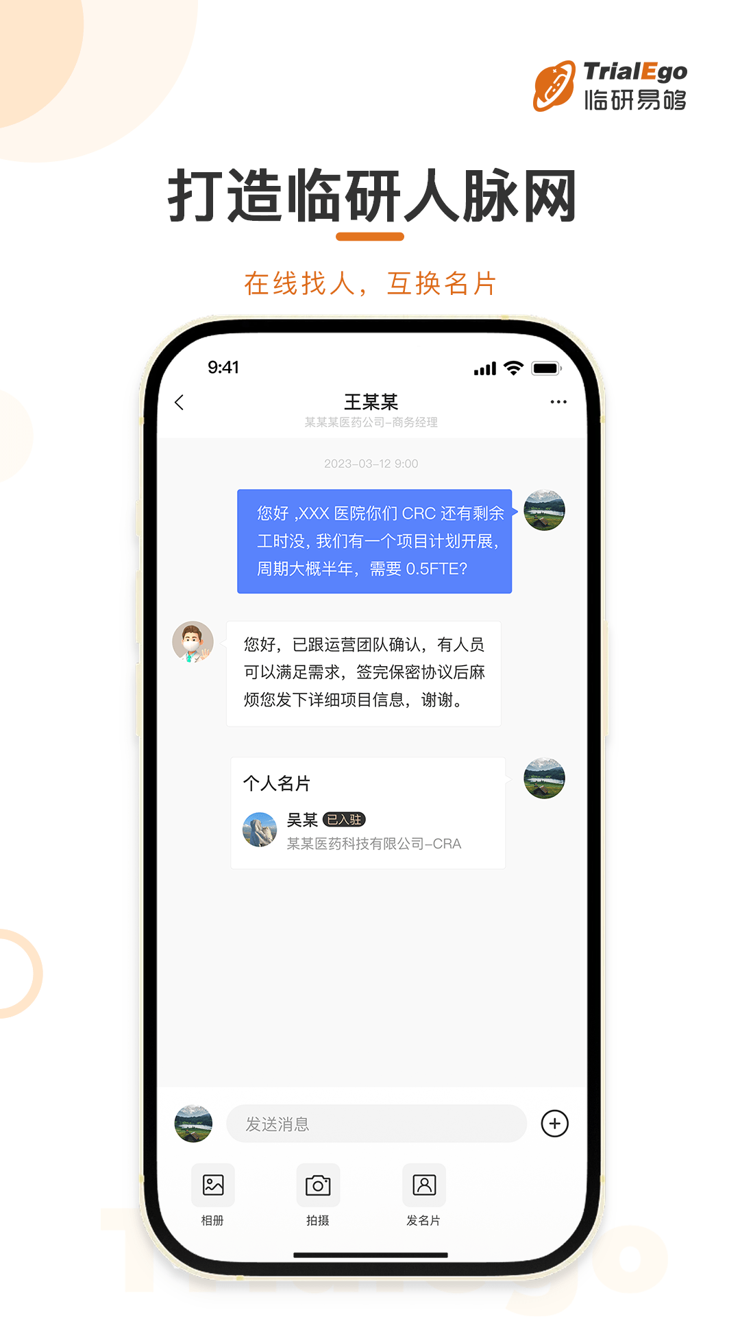临研易够1