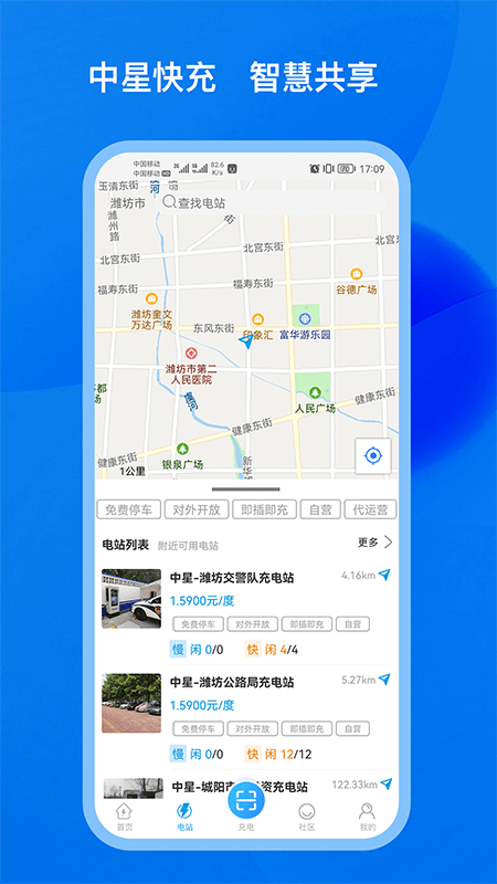 中星快充3