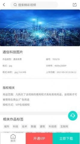 潮点视频1