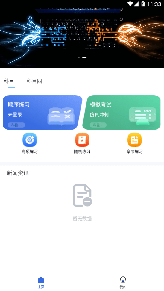 林浪计时3