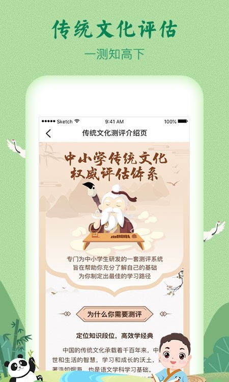 婷婷诗教(小学必背古诗)0