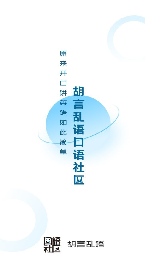 胡言乱语3