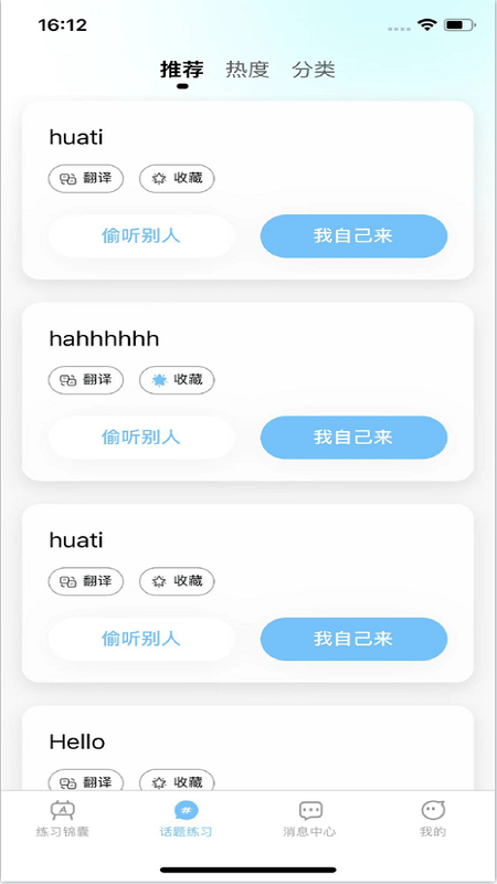 胡言乱语2