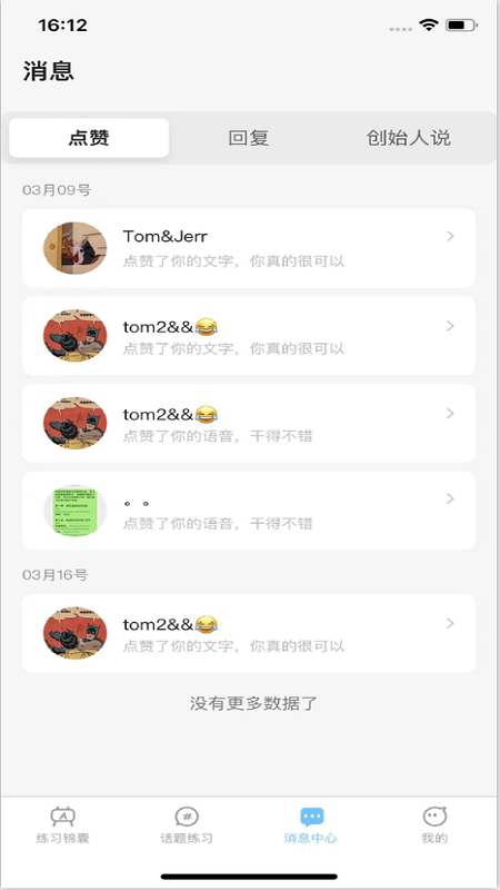 胡言乱语0