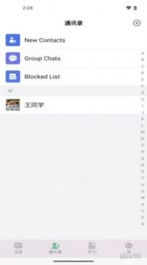 易学网校2