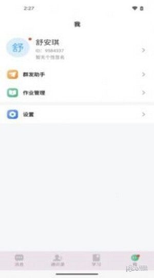易学网校1
