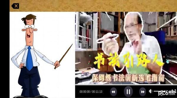 CC中文学习1