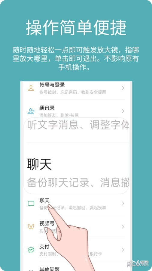 阿珍放大镜3