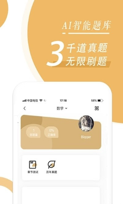 MBA随身学(在线教学备考平台)0