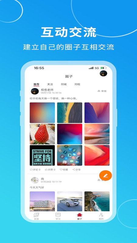 汉和云学院0