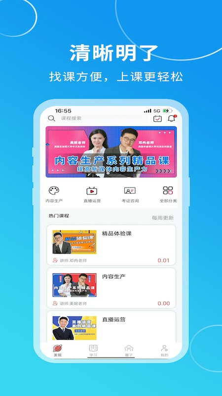 汉和云学院2