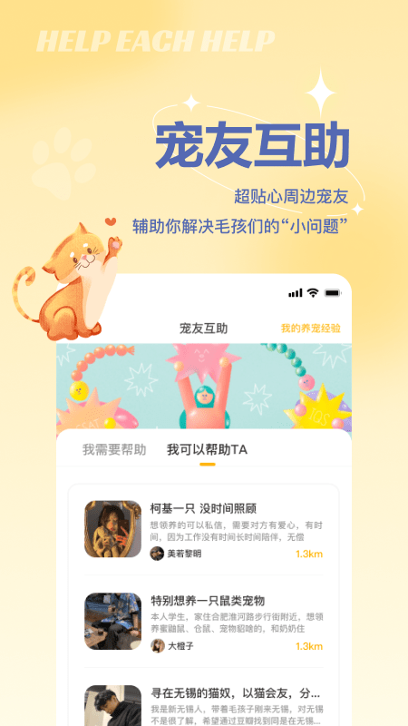 宠谈4