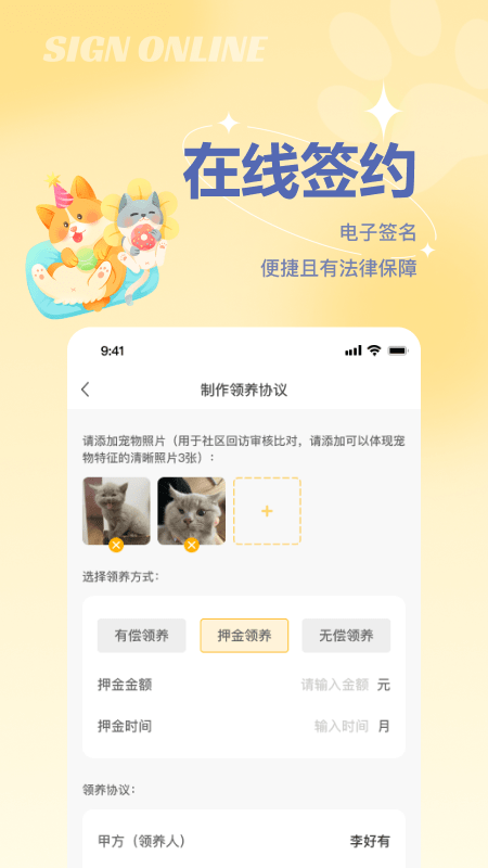 宠谈2