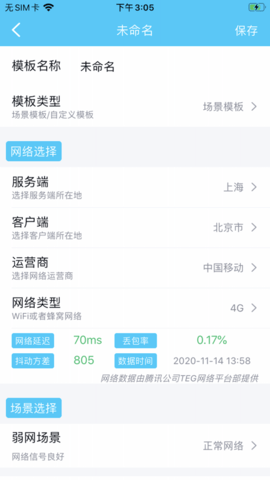 QNET2.15版本3