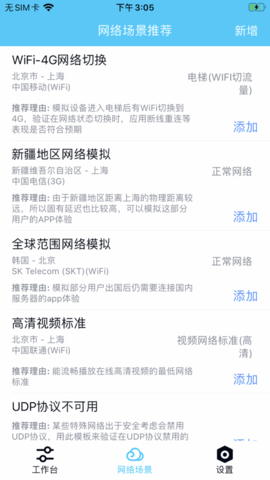 QNET2.15版本2