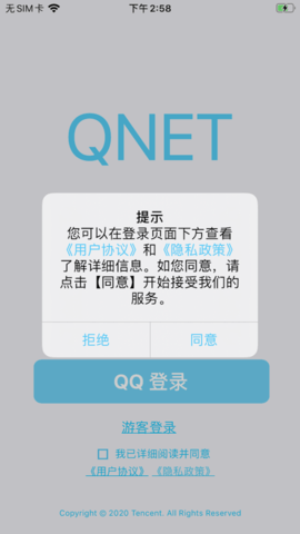 QNET2.15版本1