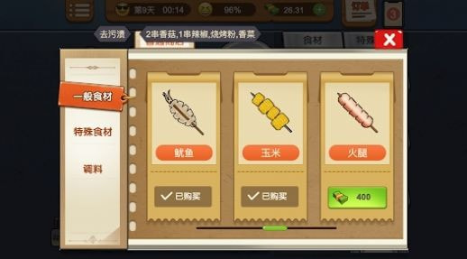烧烤摊大排档2