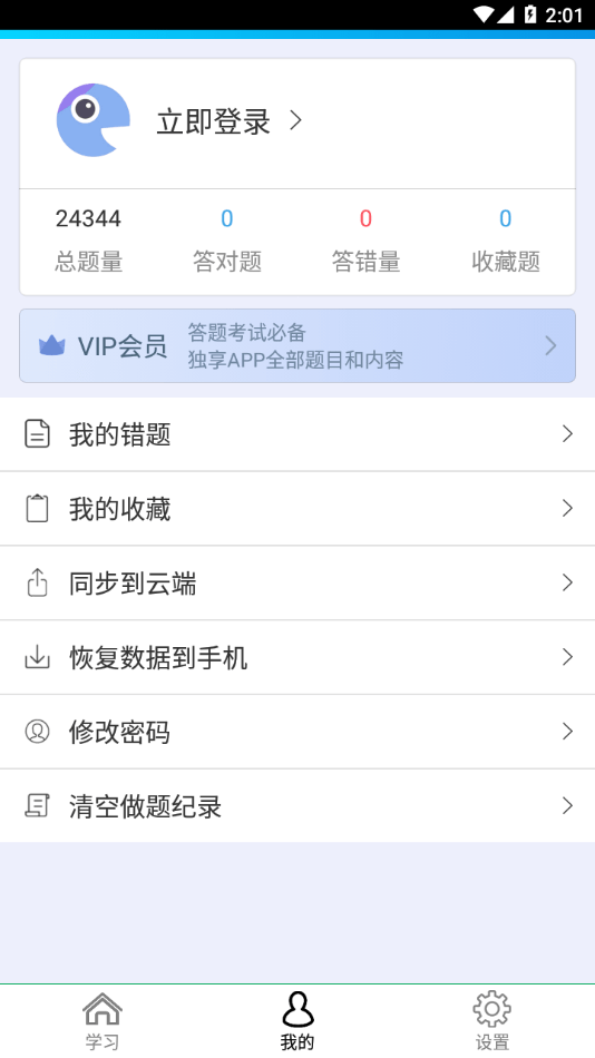 社区工作者鑫题库(社区工作者题库)3