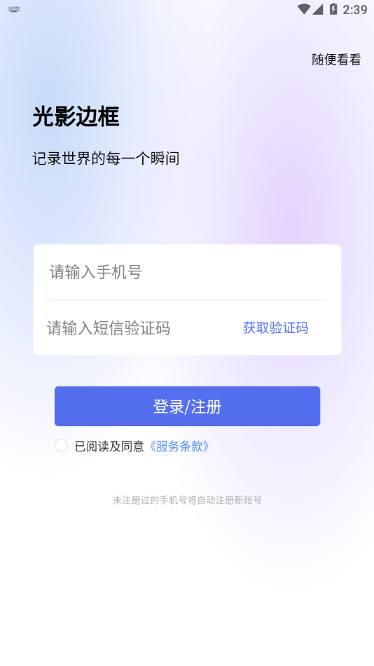 光影边框3