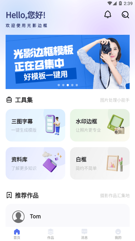 光影边框0