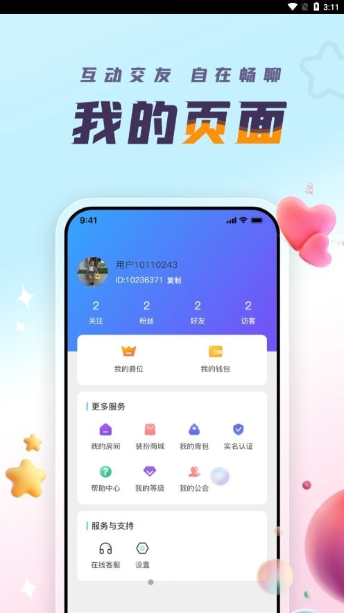蜻蜓语音0