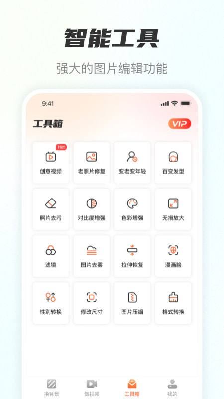 风云抠图1