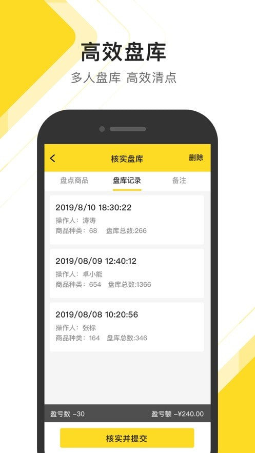 传贝零售助手2