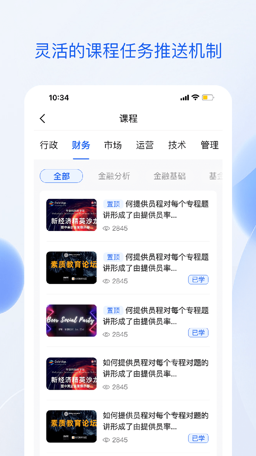 准点学习3