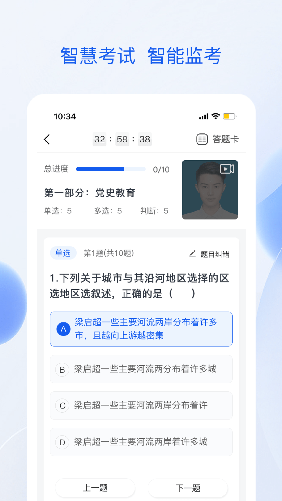 准点学习1