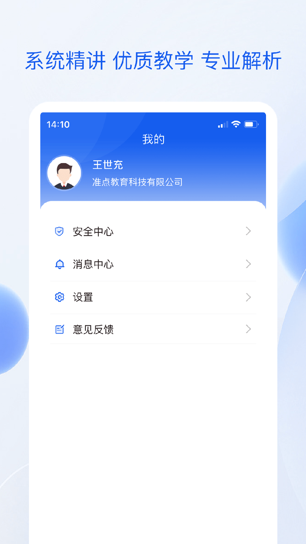 准点学习0