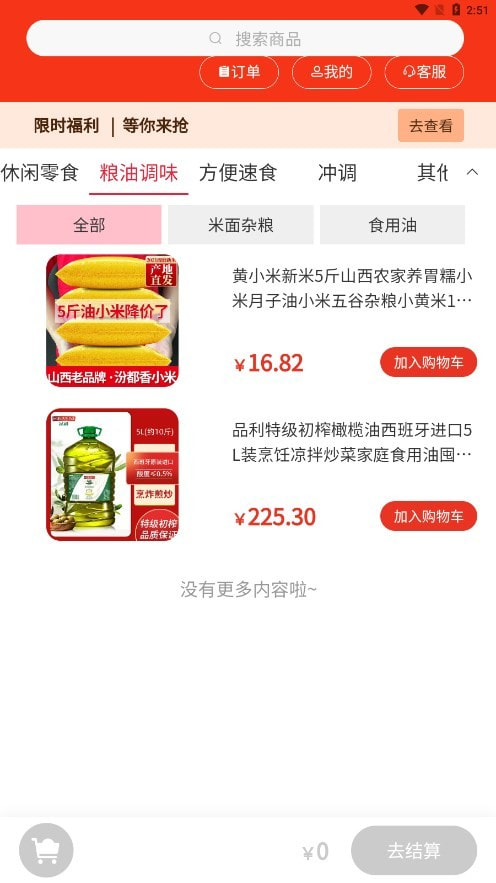 聚喜士3